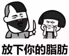 开心的表情包打劫