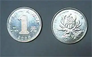 人民币一元硬币图案