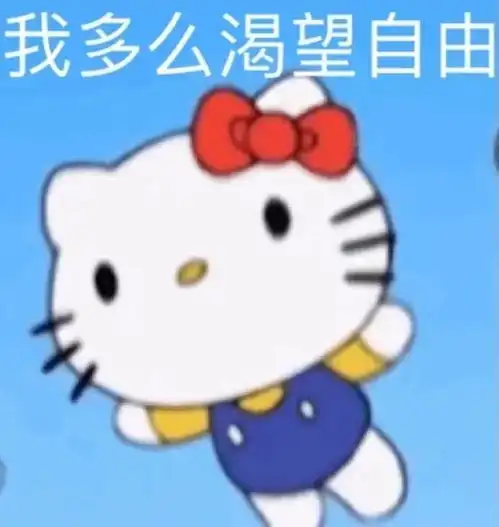 表情包周末快乐