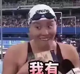 撩妹超甜表情包傅园慧
