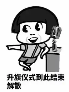 小人拿jb插嘴的表情包表