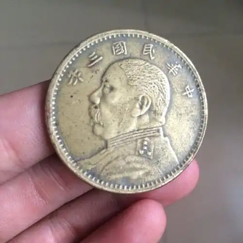 民国三年袁世凯一元硬币,大家帮我看下值多少