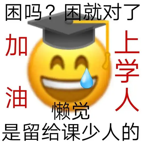 哈哈哈