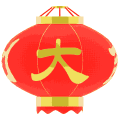 动态微信射情表情包鬼脸
