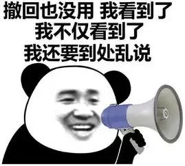 熊猫头沙雕表情包大全