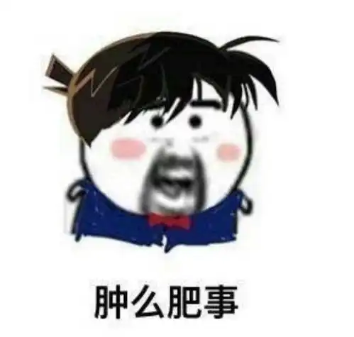 虎哥表情包我tm来了徐英