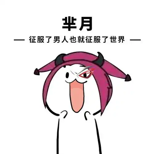 rog系列表情包大放送,第一弹