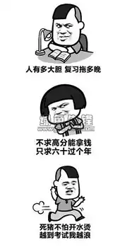 期末考试表情包期末考试qq表情eip无水印版软件下载