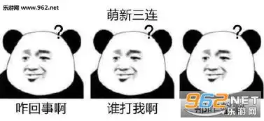 萌新三连表情包要饭三连系列表情包合集无水印下载乐游网游戏下载