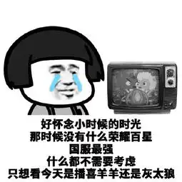 蘑菇头表情包好怀念小时候的时光,没有手机没有微信没有套路