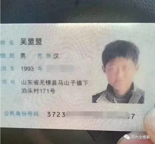 滨州全城紧急寻人滨州24岁小伙失联,视频显示已到滨州