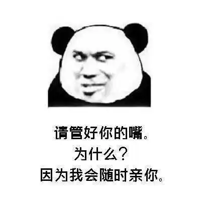 笑表情包熊猫头一直