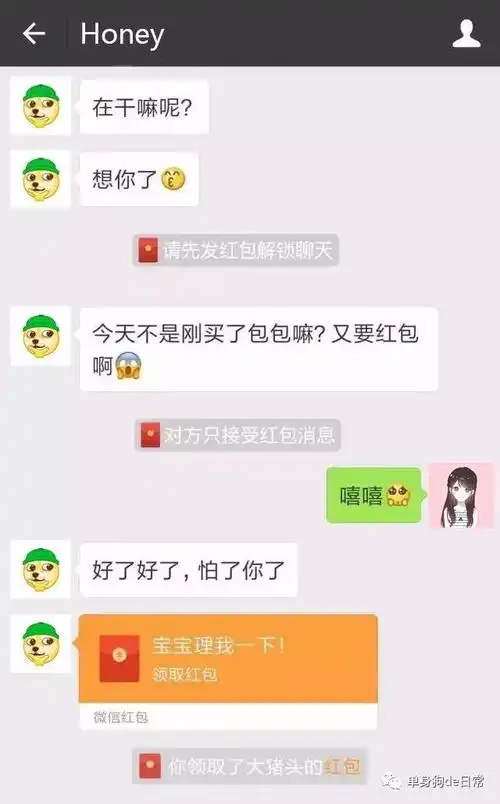 骗男朋友红包终极套路,太tm绝了