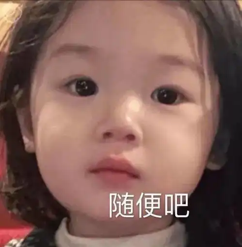 一波好笑的表情包