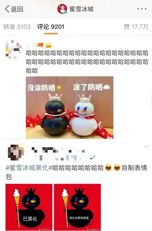 5亿次围观,蜜雪冰城瑞幸们打响表情包大战,新的流量密码出现了