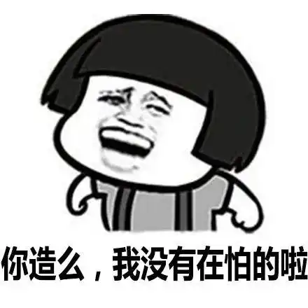 表情包这是一条有自带腔调的表情包