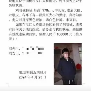 湖北仙桃14岁男生失联已一周家属悬赏10万元寻人