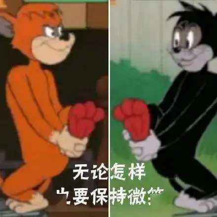 猫和老鼠表情包流下了没有技术的眼泪