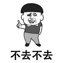 下课了冲啊表情包咕叽咕