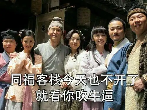 一本正经的搞笑,一丝不苟的传播正能量武林外传杀回来了