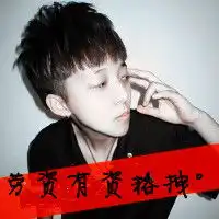 黑白帅气的男生带字qq头像我的悲伤隐匿在笑容中