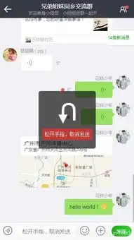 html5语音即时聊天仿微信语音效果表情定位