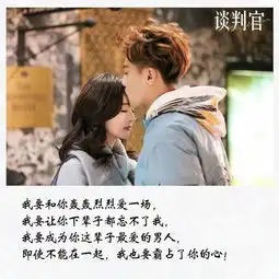 谈判官经典台词爱一个人,没有谈判只有妥协