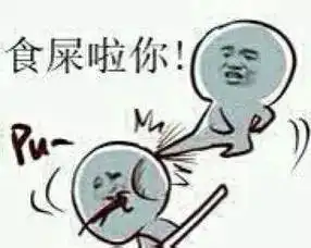 下课了冲啊表情包喝酒
