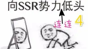 做斗图表情包的软件ssr