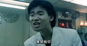 有一个表情包然后还是四大天王里面的某一个天王的表情