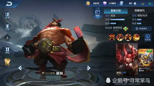 王者荣耀赛季最肉的不是项羽,不是廉颇,而是一个法师