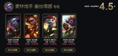 阿卡丽神秘黑金商店开门了,这次你开了几折