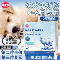 阿飞和巴弟宠物奶粉alfiebuddy阿飞和巴弟羊奶粉小奶猫羊奶粉5g40条多少钱