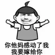 有了这些表情包,还怕撩不到男神女神