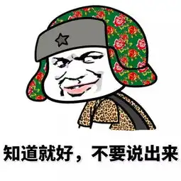 漫画斗图表情包国足