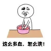 很虚的表情包