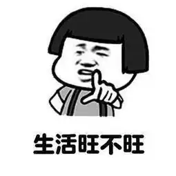 旺旺表情包判决