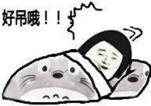 好屌哦表情包堆糖,美好生活研究所