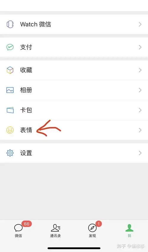 微信群发没表情包微信