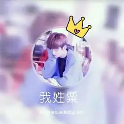 个性带字男生头像错过的人就不要qq男生头像我要个性网