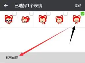 微信表情包自定义顺序的方法介绍