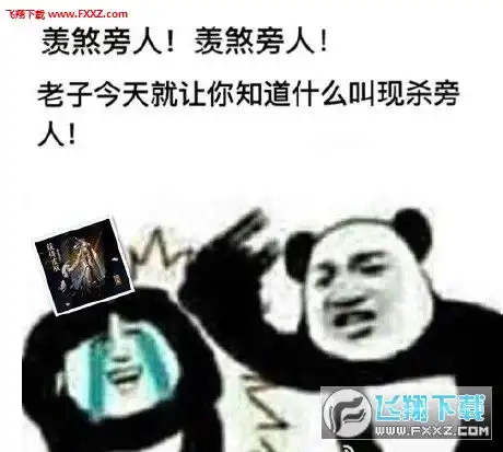 阴阳师羡煞旁人表情包高清无水印版下载阴阳师羡煞旁人表情包高清无水印版完整版下载飞翔下载
