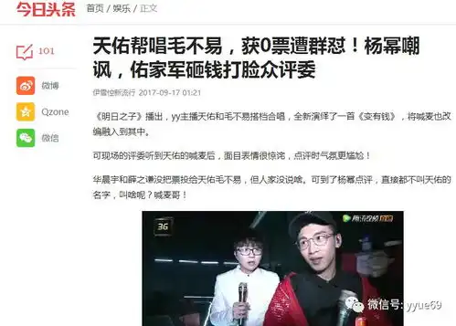 天佑参加明日之子,获0票遭群怼杨幂嘲讽,佑家军砸钱打脸众评委天佑开播回呛杨幂我有名字我叫天佑杨幂微博被攻击