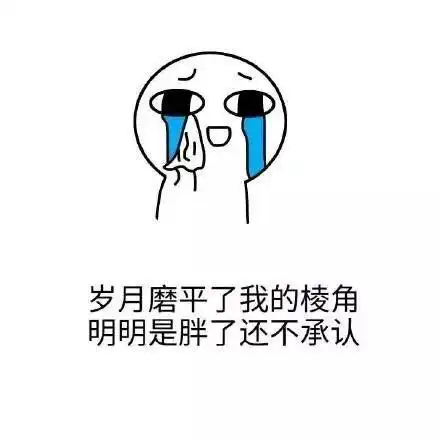 留学圈反佛系扎心毒鸡汤越毒越清醒