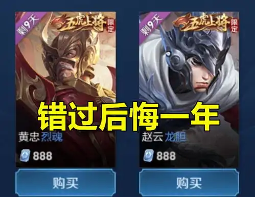 神威买不起没关系,天美公布免费途径,龙胆优化后很帅,错过他俩后悔一年