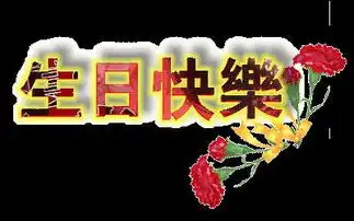 豪迪全体员工诚邀您的光临,娱乐聚会生日k歌没有再好的去处,首选伦教