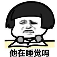 不开心表情包搞笑图片表