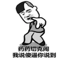 免单表情包早上好