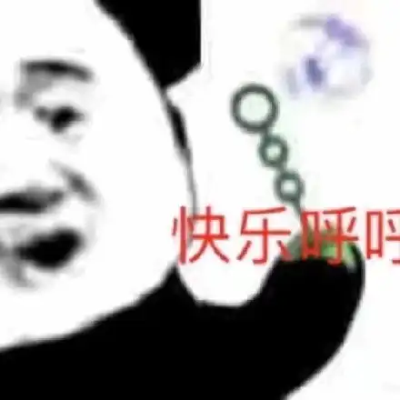 搞笑熊猫表情包图片