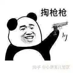 放炮的图片表情包大全侄